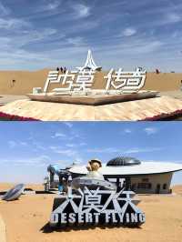 沙坡頭第一名一半沙漠一半河