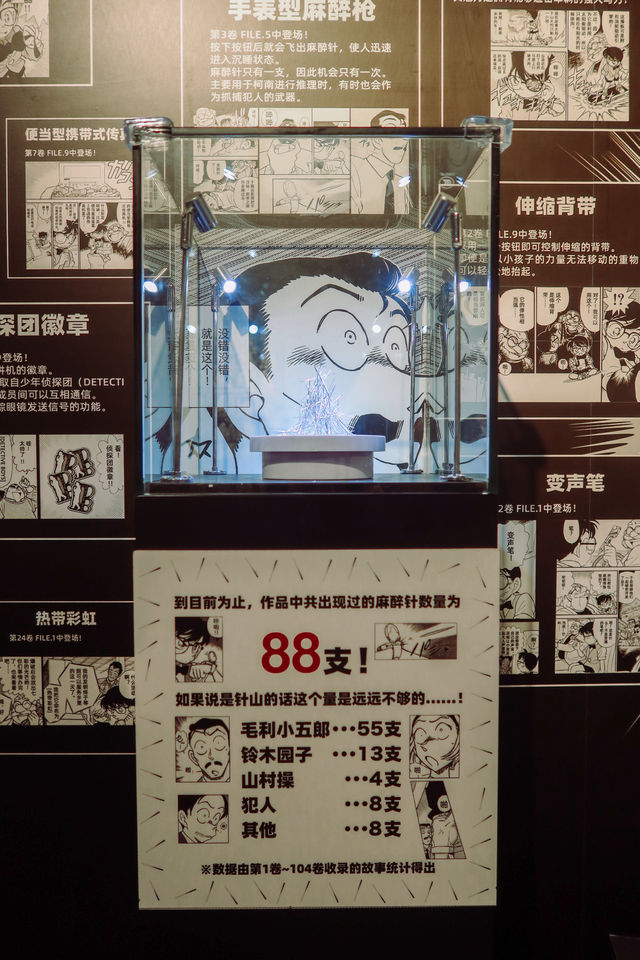 上海看展 |名偵探柯南連載30週年紀念