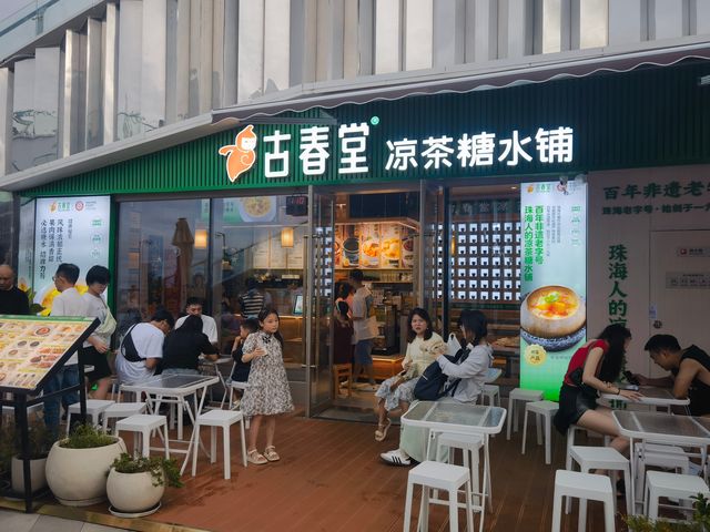 又見珠海，雨中城區一日…