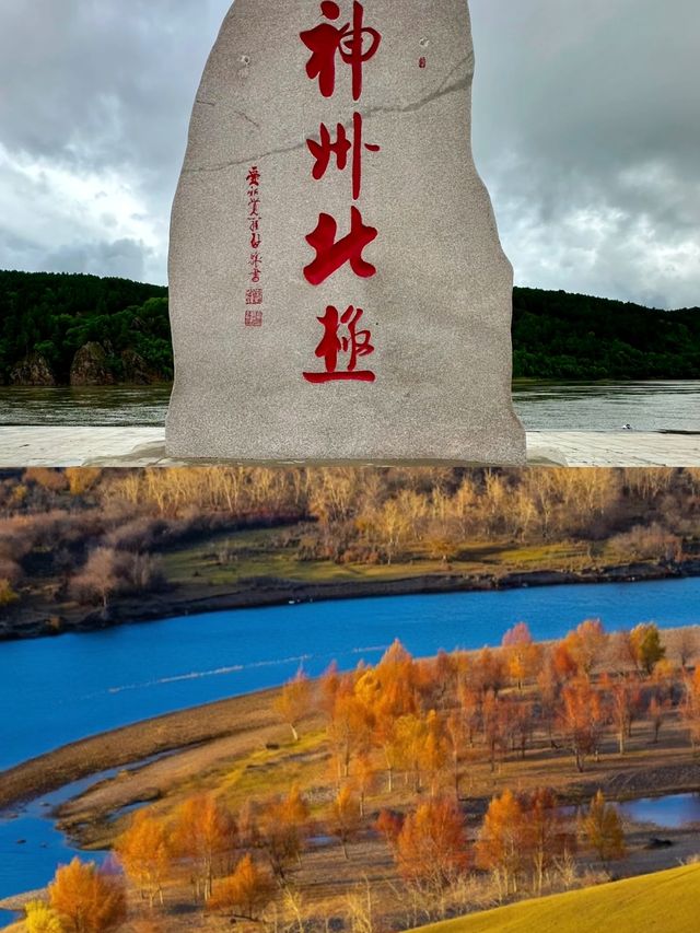 我國最北的神奇城市！