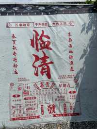 臨清運河鈔關體驗大運河的往日繁華