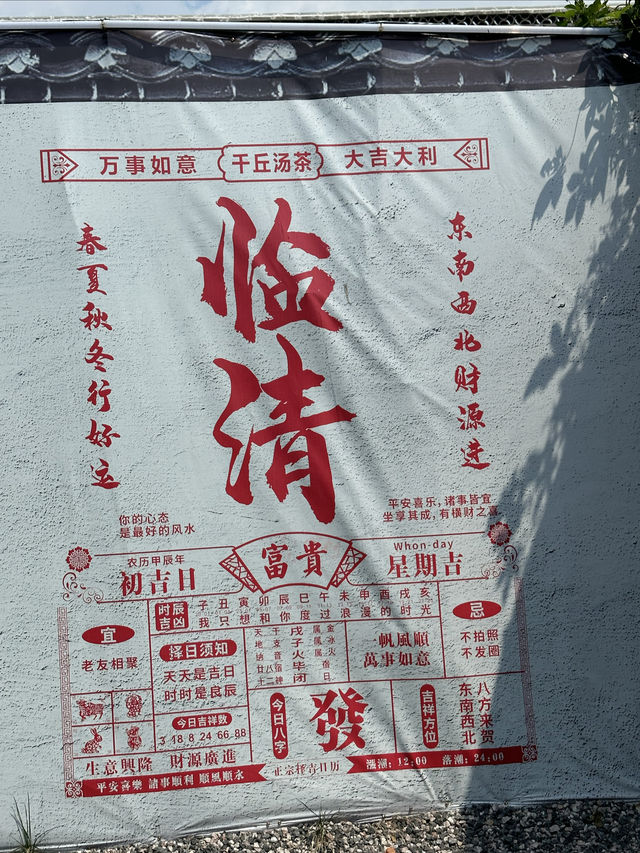 臨清運河鈔關體驗大運河的往日繁華