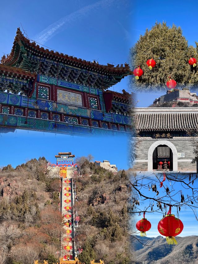 京郊賞秋好去處｜道教名山丫髻山。