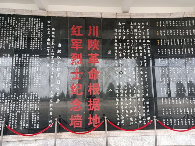 紅軍烈士紀念牆。