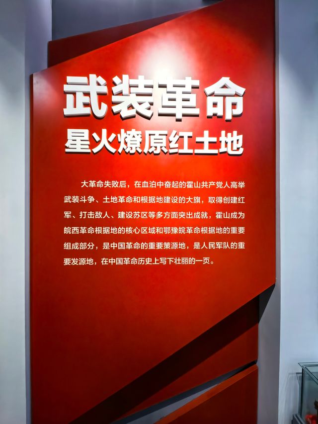 武裝革命一一星火燎原紅土地。