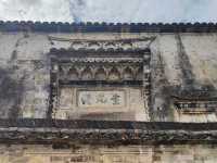 馬頭牆群（麗水縉雲）