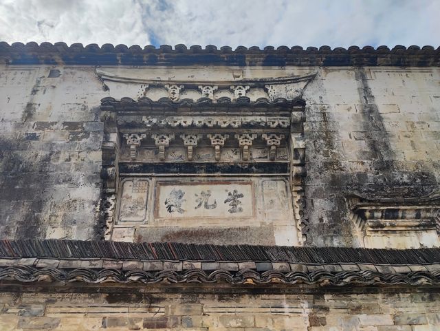 馬頭牆群（麗水縉雲）