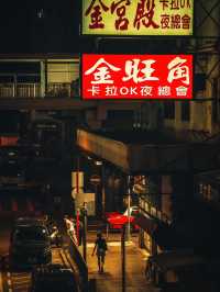 香港旺角｜越夜越生猛！霓虹燈下的人間煙火