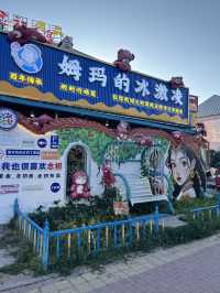 在特克斯，邂逅一球來自新疆的甜蜜——姆瑪的冰淇淋