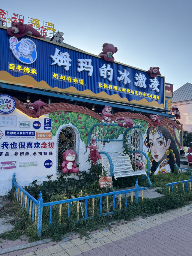 在特克斯，邂逅一球來自新疆的甜蜜——姆瑪的冰淇淋