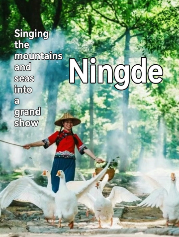 Ningde: Where mountains and seas perform a play