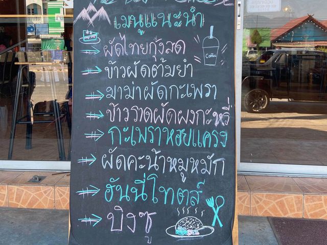 ที่นี่ …. บ้านโฮ่ง : The Doikan Coffee 