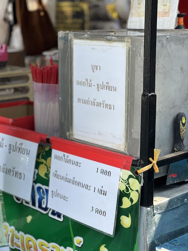 วัดอุปคุต ถนนท่าแพ เชียงใหม่