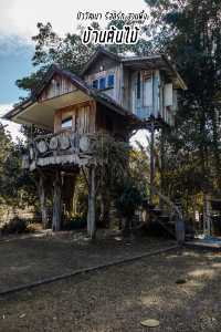  Buawattana Resort | สวนผึ้ง ราชบุรี