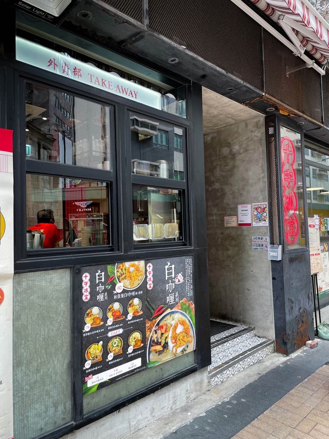 港式常餐🧡超濃郁蕃茄通粉‼ 港式常餐🧡超濃郁蕃茄通粉‼