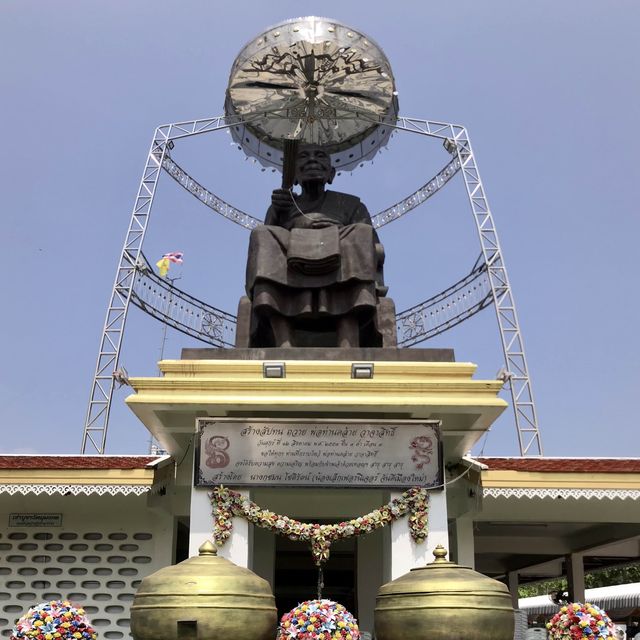 วัดธาตุน้อย เมืองคอน