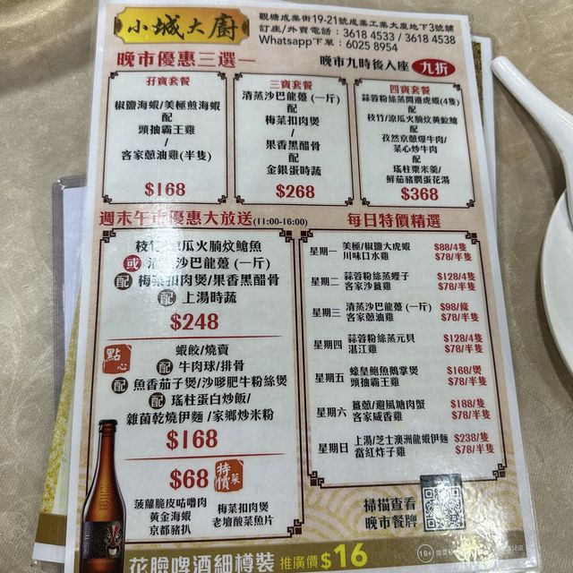 香港岀色既私房菜