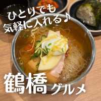 【大阪グルメ】鶴橋で人気の“冷麺専門店"おひとり様ok