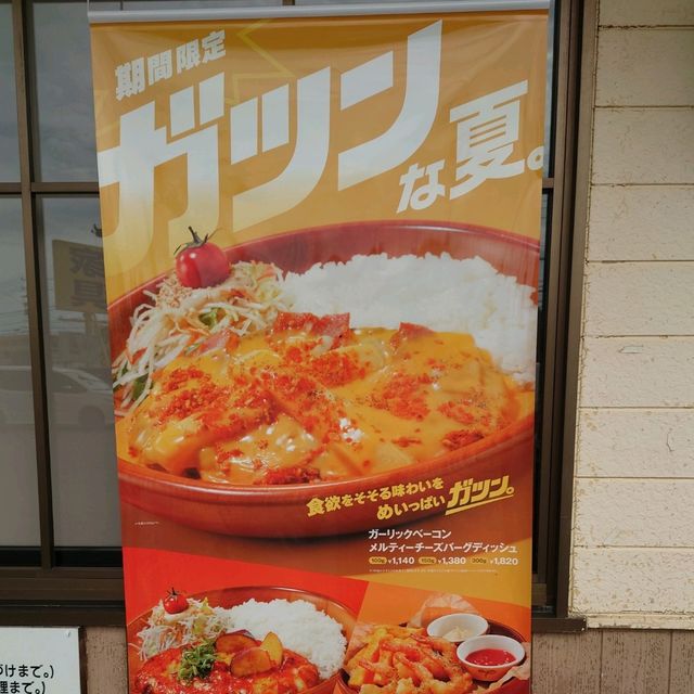 「びっくりドンキー」半田店