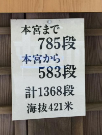 一生必到一次🥹四國香取金刀比羅宮‼️體力大挑戰😅