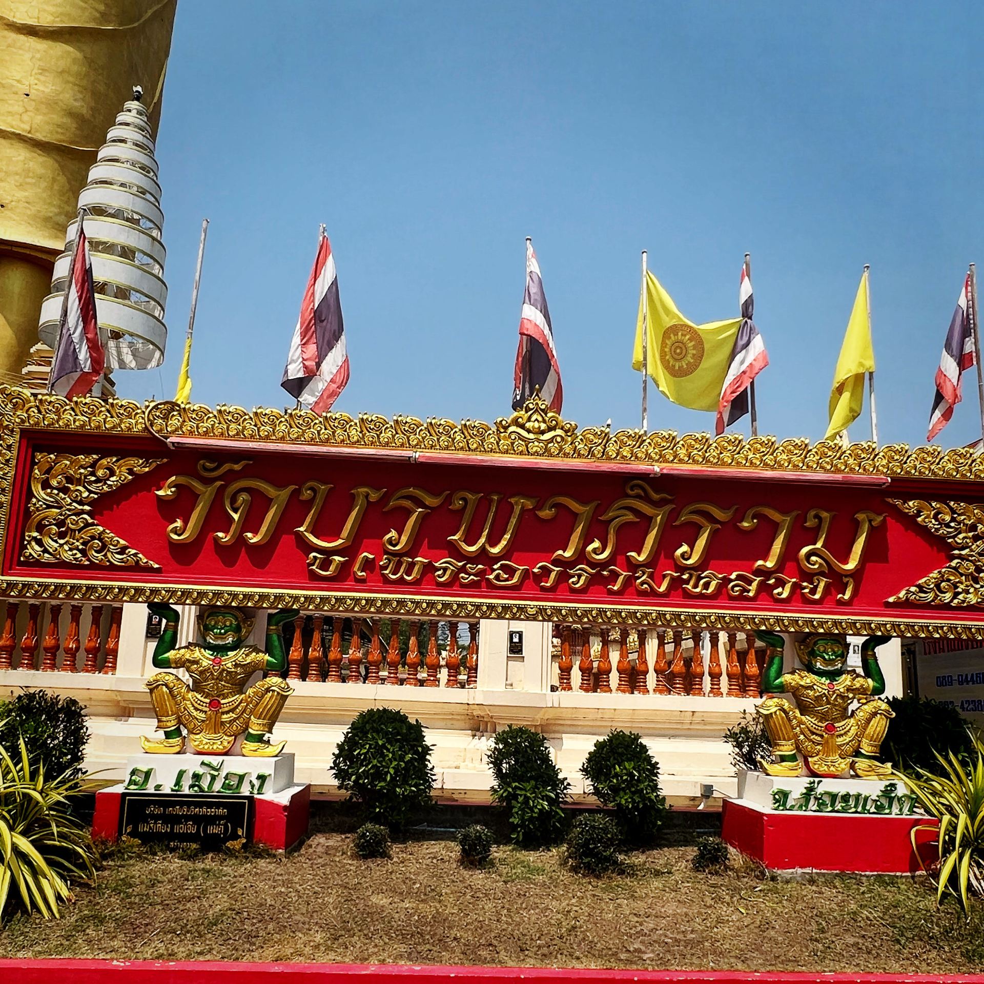 Wat Buraphaphiram, Roi Et🙏🏻