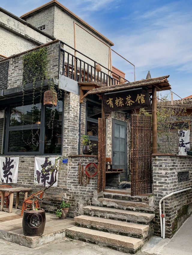 🔖 佛山-有粽茶館 🔖
