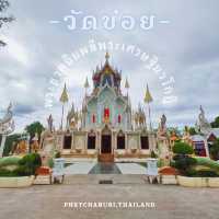 วัดข่อย ไหว้พระขอพร วัดสวย เมืองเพชร