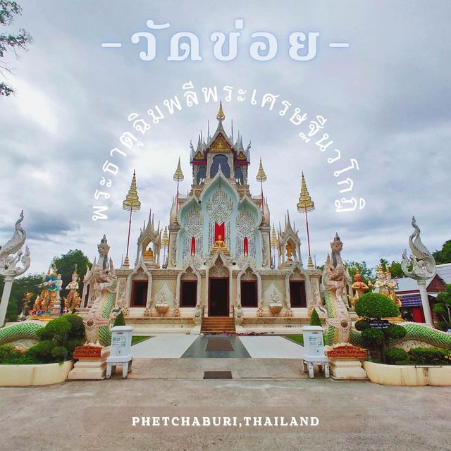 วัดข่อย ไหว้พระขอพร วัดสวย เมืองเพชร