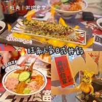 旺角｜高質日式丼飯｜推薦九公丼！