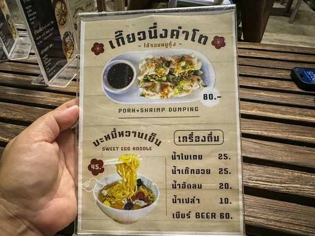 พักหัวหิน กินข้าวต้มแห้งริมทาง ราคาเบาๆ 