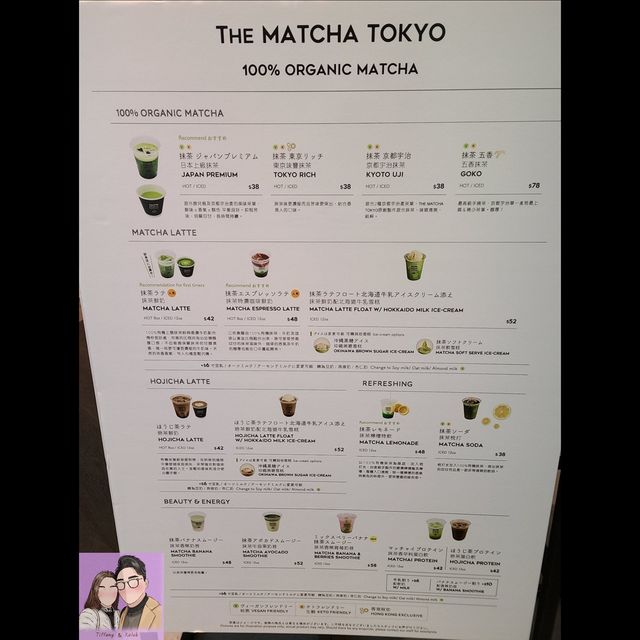 一飲仲想再飲🫣🫶🏻抹茶之霸?! 一飲仲想再飲🫣🫶🏻抹茶之霸?!