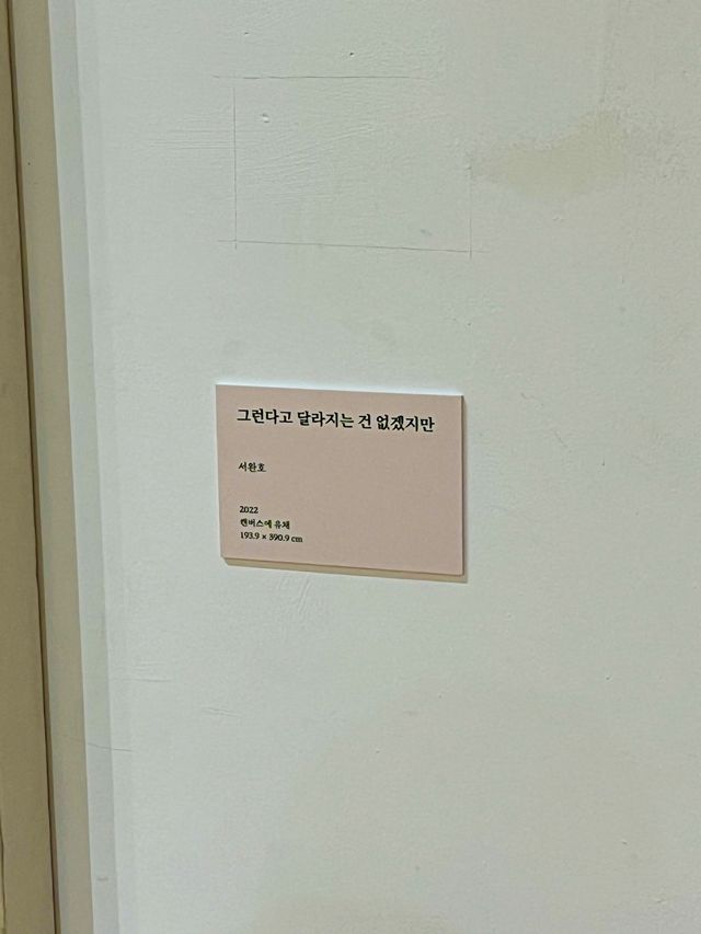 전북 도립 미술관 무료 전시 관람 : 전북 청년 2023