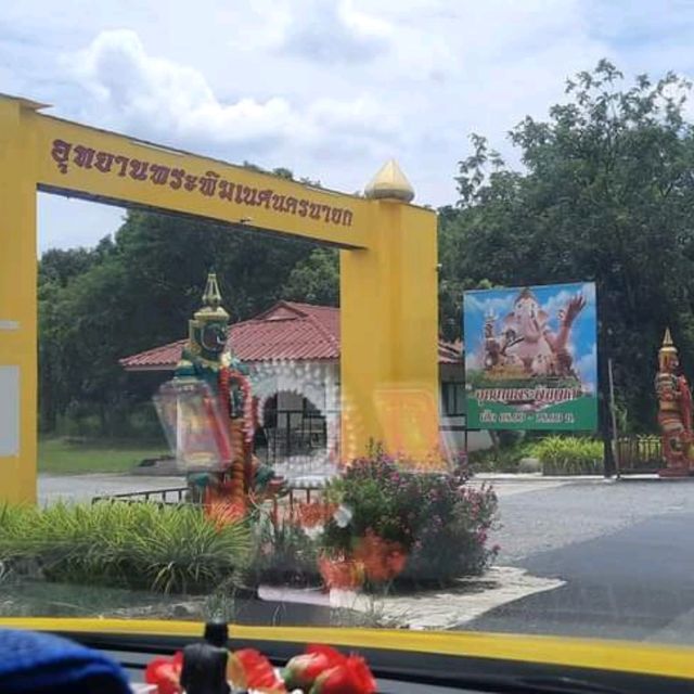 อุทยานพระพิฆเนศ จ.นครนายก