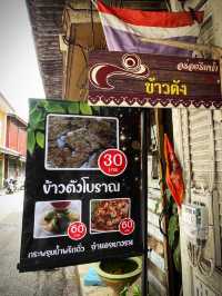 ร้านข้าวตังโบราณ หอม กรอบ อร่อย ที่ชุมชนริมน้ำฯ