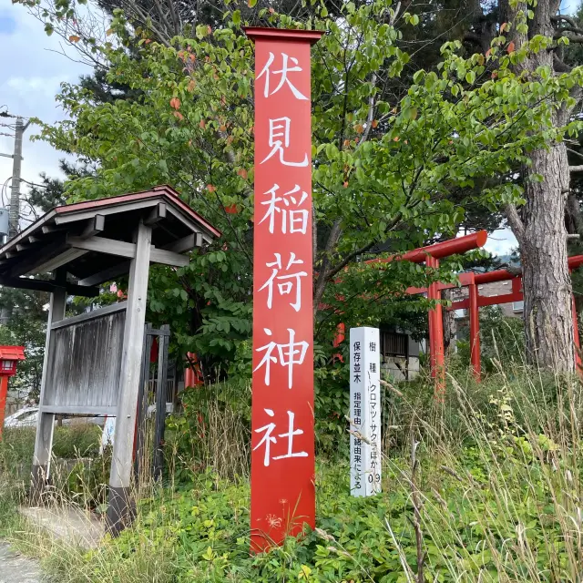 北海道　伏見稲荷神社