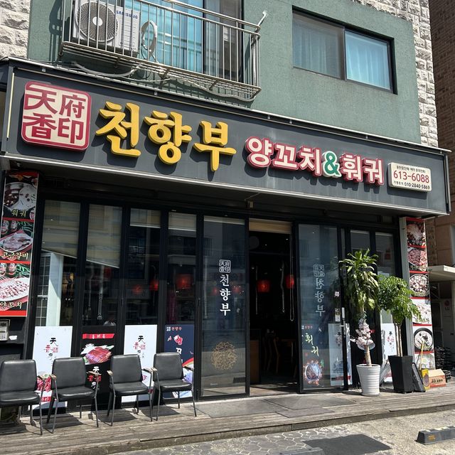 동탄 천향부, 직장인들에게 검증된 중식당