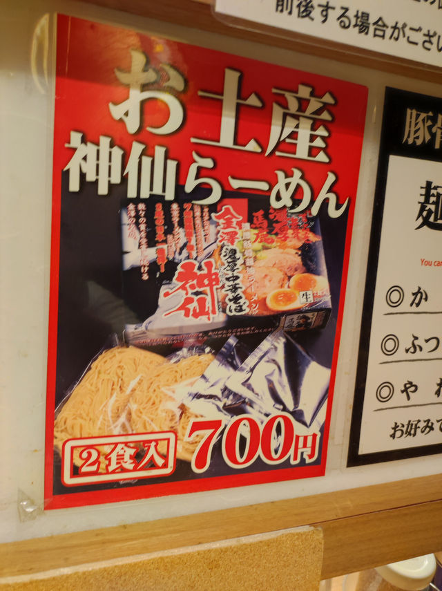 集結了六家代表日本的熱門拉麵店好推介