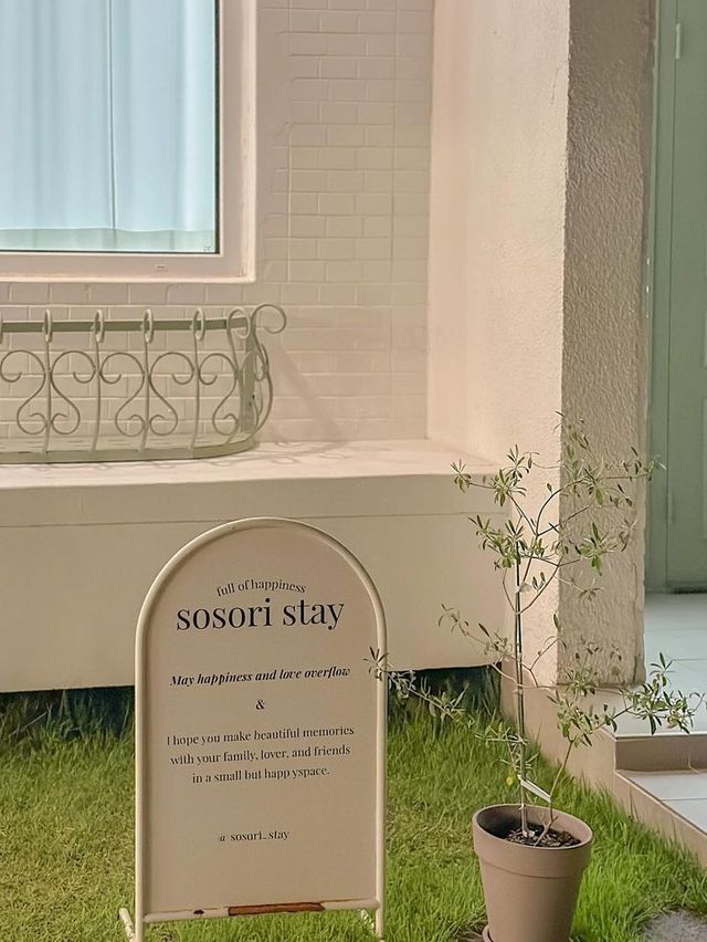 우리의 소소하지만 큰 행복, 오늘의 우리 집🏠