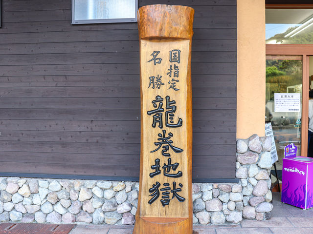 【大分県】別府名物「別府 地獄めぐり」③血の池地獄〜龍巻地獄👹