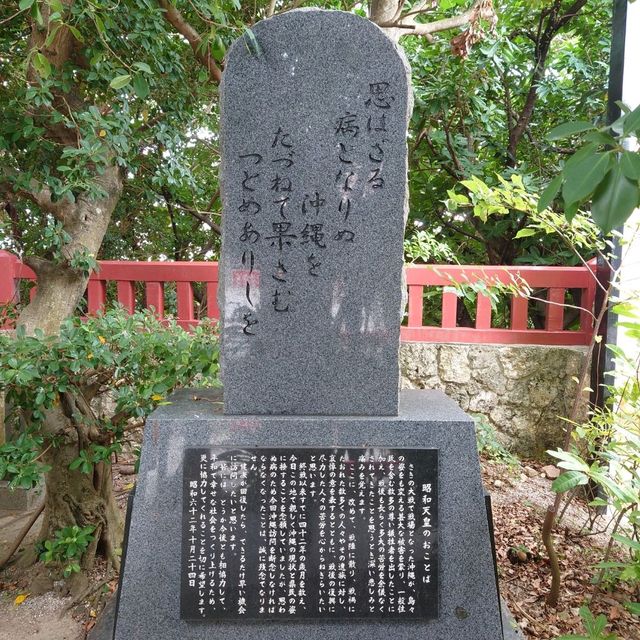 海が見渡せる断崖に佇む神社!沖縄旅行【波上宮】 海が見渡せる断崖に佇む神社!沖縄旅行【波上宮】