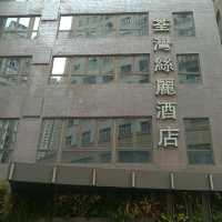 葵涌和宜合道荃灣絲麗酒店