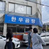 오픈런해야 가능한 대전 수육전골 찐맛집 전민동 한우곰탕