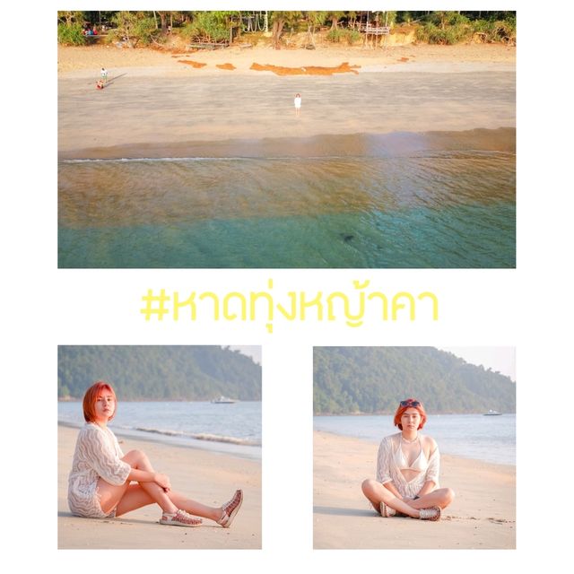 เกาะลิบง 3 วัน 2 คืน 
