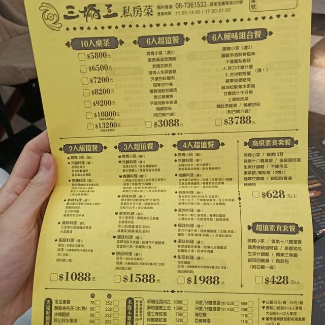 屏東推薦美食~三倆三家常料理分享