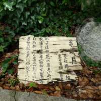 神前神社　境内社「亀崎お多賀社」