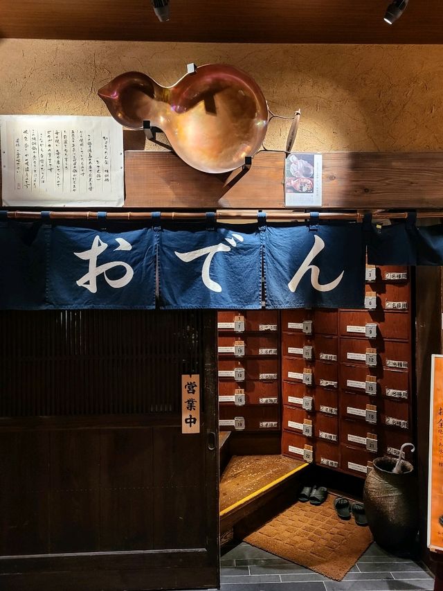 丸の内でおでんランチ