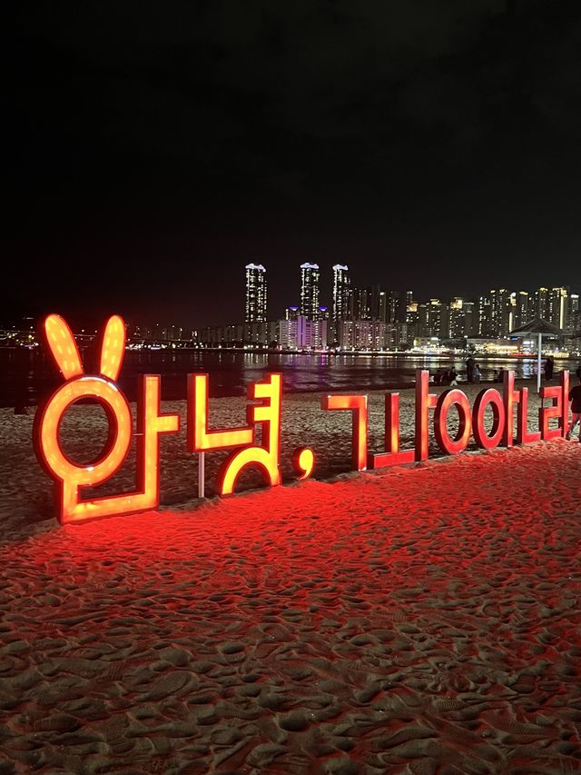 광안리바다는 언제나 옳다