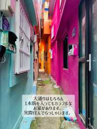韓国【釜山】ARTでカラフルなフォトスポット満載の村 甘川文化村