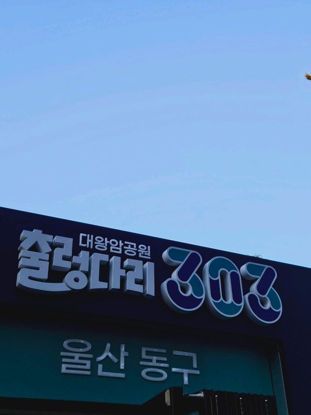 간절곶에 묻힌, 울산에 가면 꼭 가봐야 하는 명소