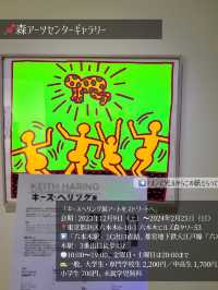 【東京】ポップな中にあるメッセージ